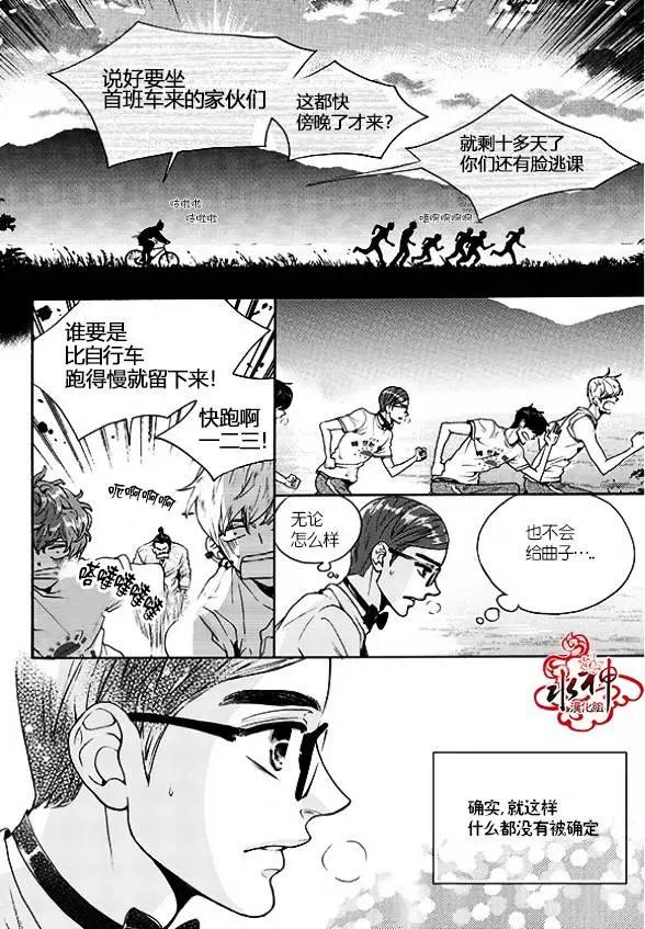 🍹韩俗乐明星 第23回 第24页