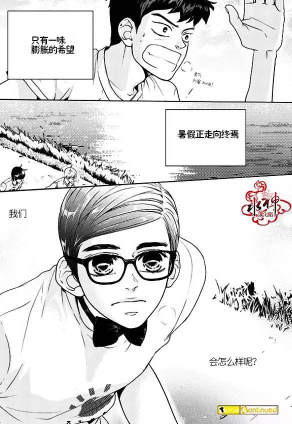 🍹韩俗乐明星 第23回 第25页