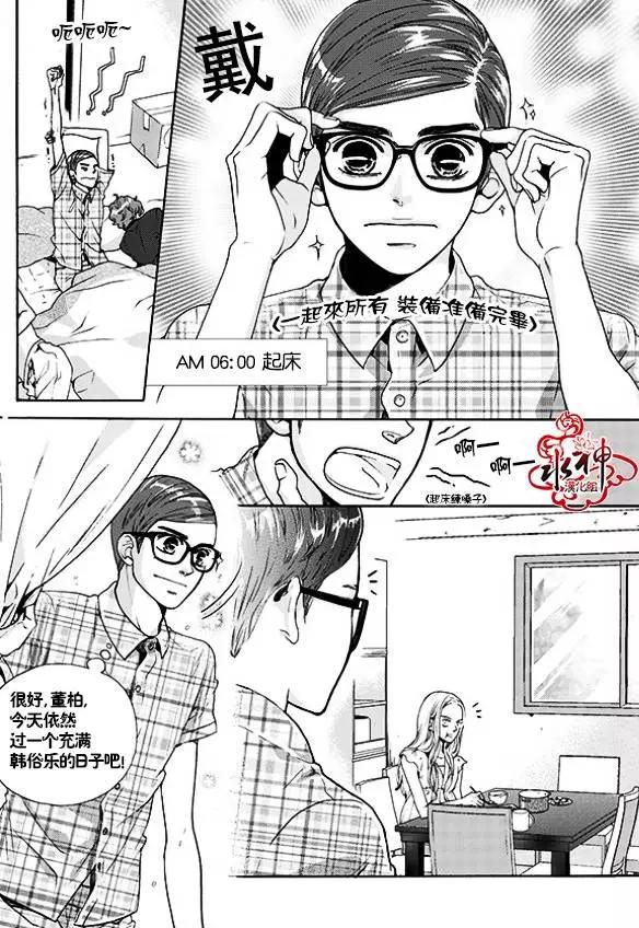🍹韩俗乐明星 第23回 第3页