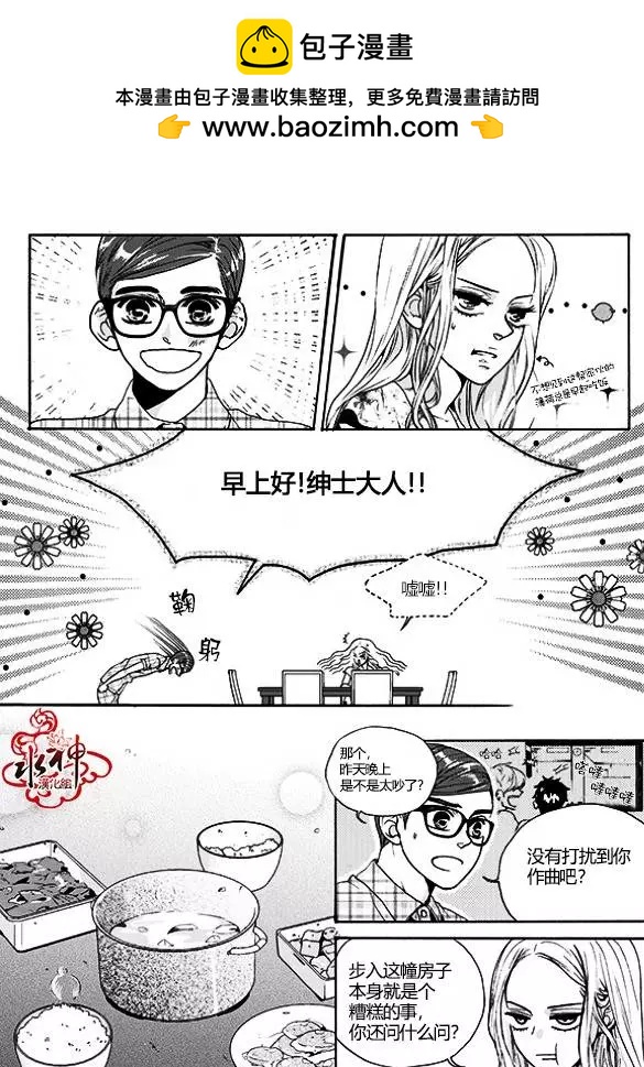 🍹韩俗乐明星 第23回 第4页