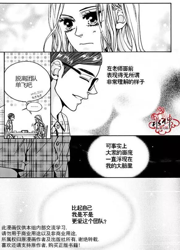 🍹韩俗乐明星 第23回 第9页