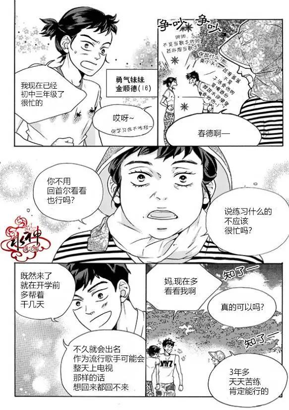 🍹韩俗乐明星 第25回 第10页