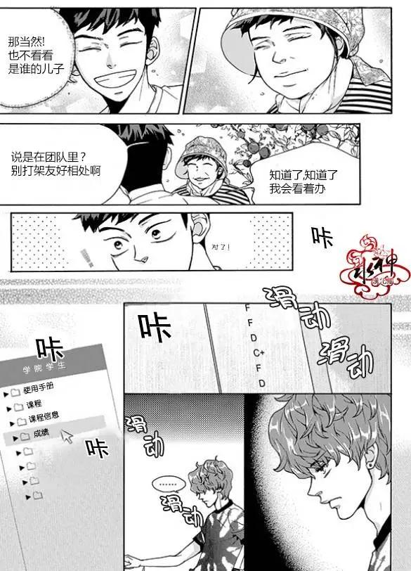 🍹韩俗乐明星 第25回 第11页