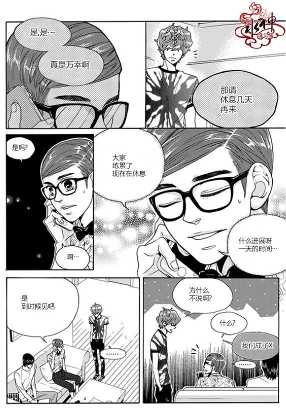 🍹韩俗乐明星 第25回 第12页