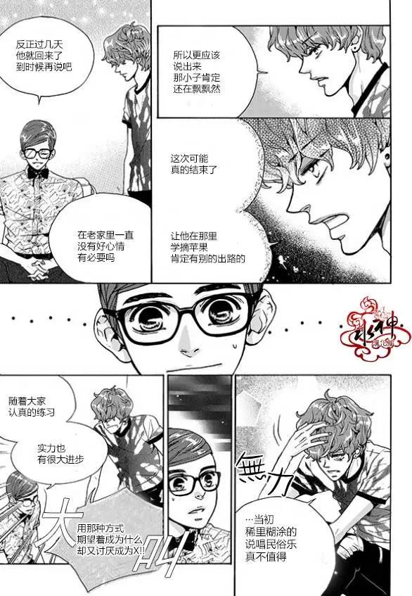 🍹韩俗乐明星 第25回 第13页