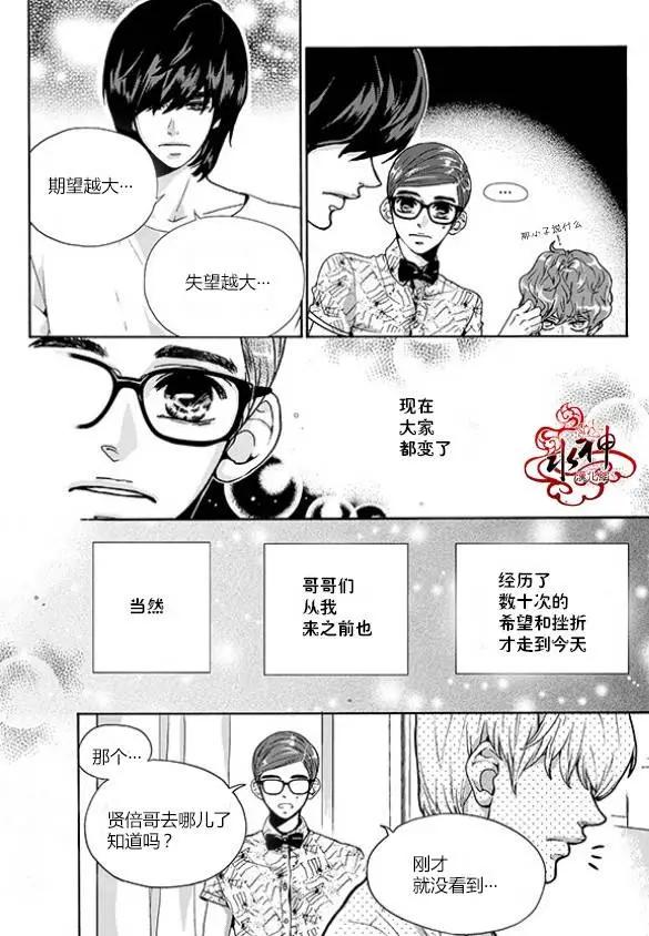 🍹韩俗乐明星 第25回 第14页