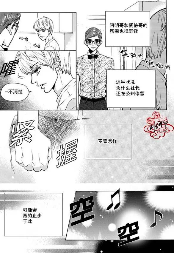 🍹韩俗乐明星 第25回 第15页