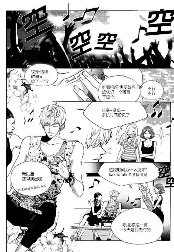 🍹韩俗乐明星 第25回 第16页