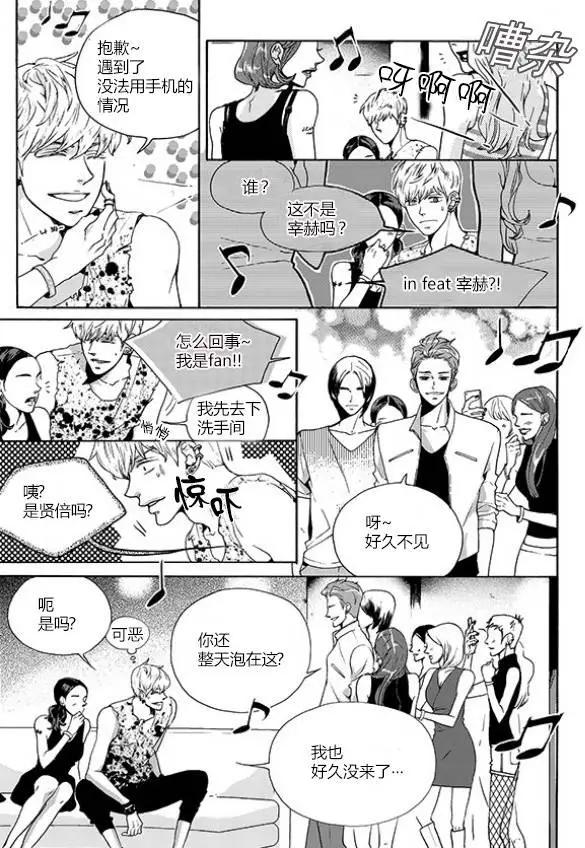 🍹韩俗乐明星 第25回 第17页