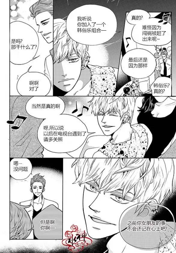 🍹韩俗乐明星 第25回 第18页
