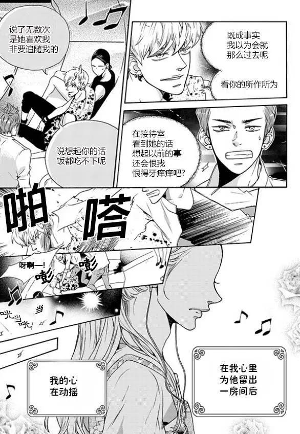 🍹韩俗乐明星 第25回 第19页