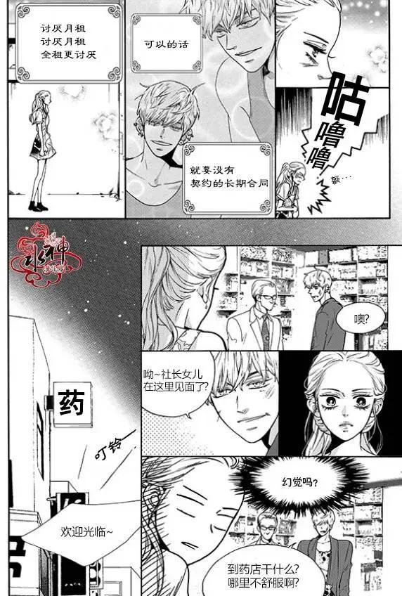🍹韩俗乐明星 第25回 第20页