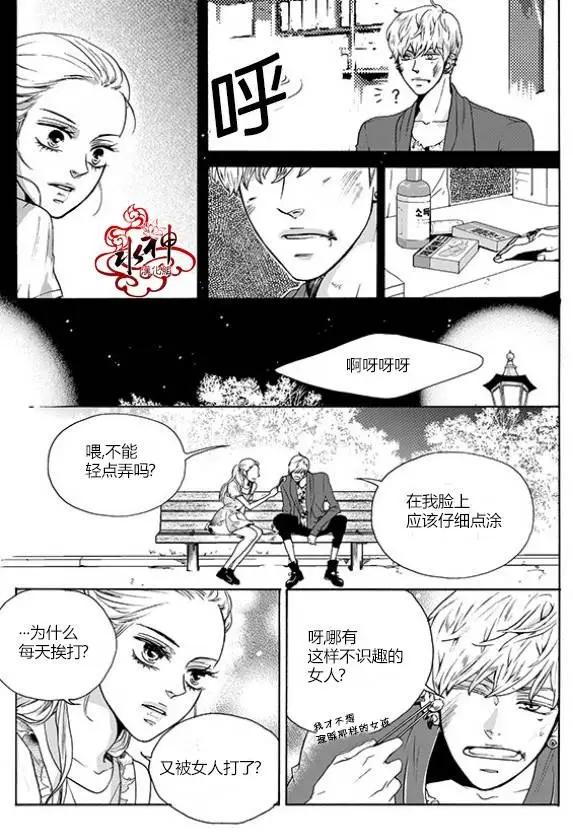 🍹韩俗乐明星 第25回 第21页