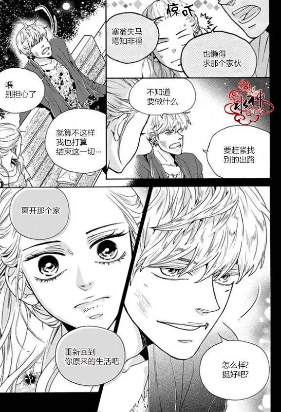 🍹韩俗乐明星 第25回 第23页