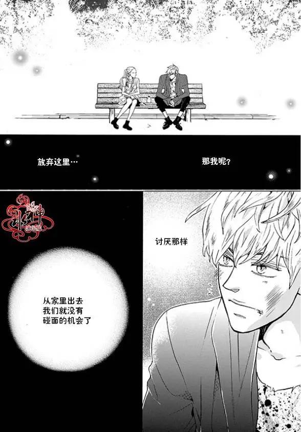 🍹韩俗乐明星 第25回 第24页