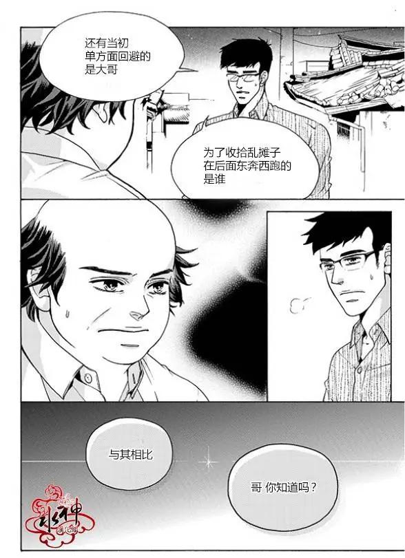 🍹韩俗乐明星 第25回 第4页