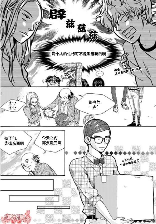 🍹韩俗乐明星 第03回 第17页