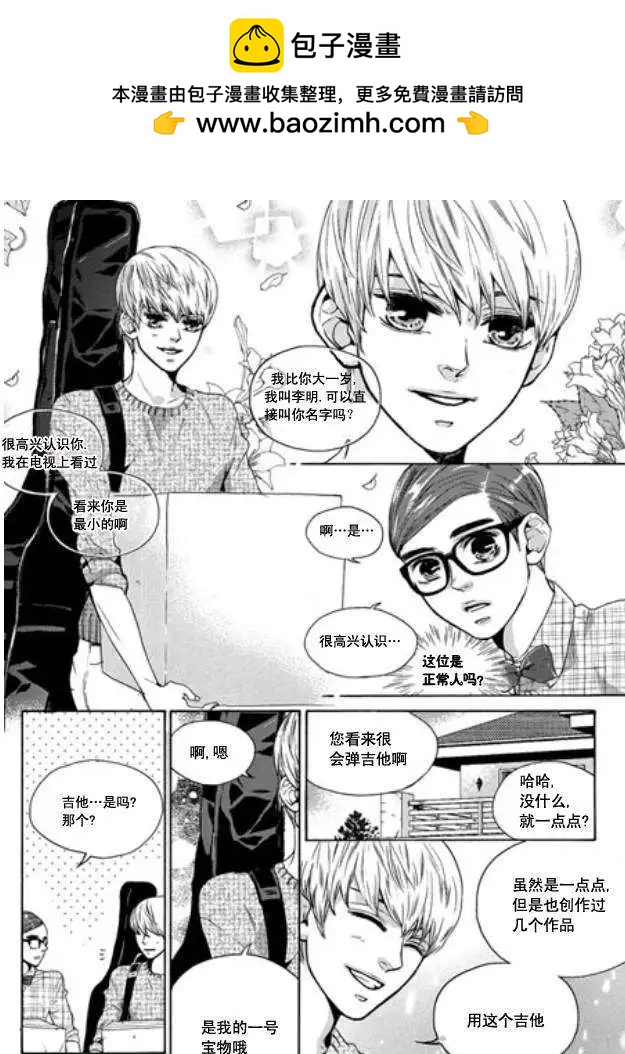 🍹韩俗乐明星 第03回 第19页