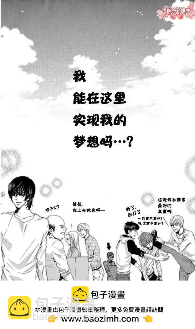 🍹韩俗乐明星 第03回 第25页