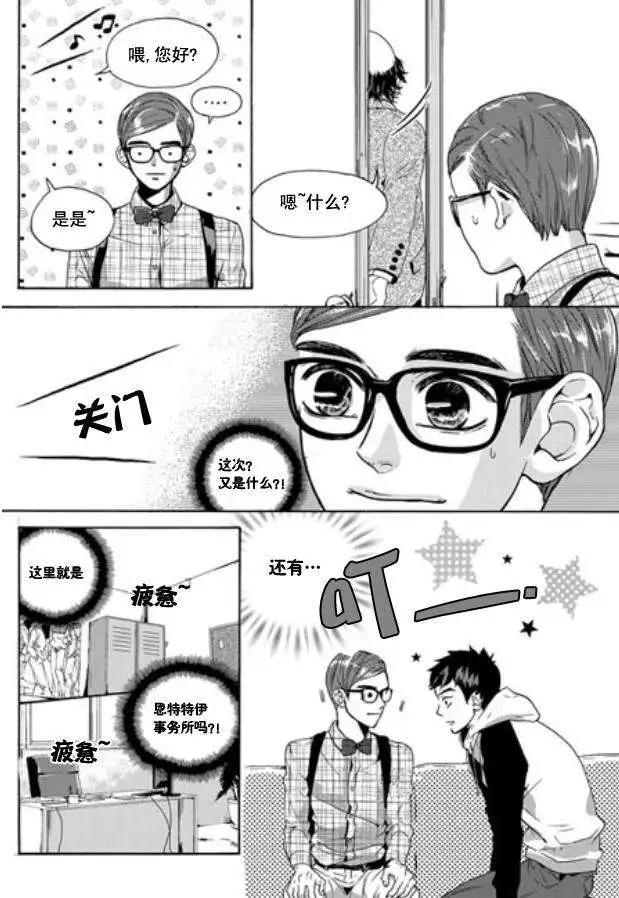 🍹韩俗乐明星 第03回 第5页