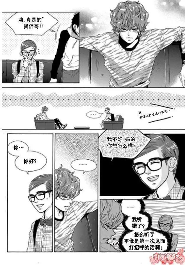 🍹韩俗乐明星 第03回 第7页