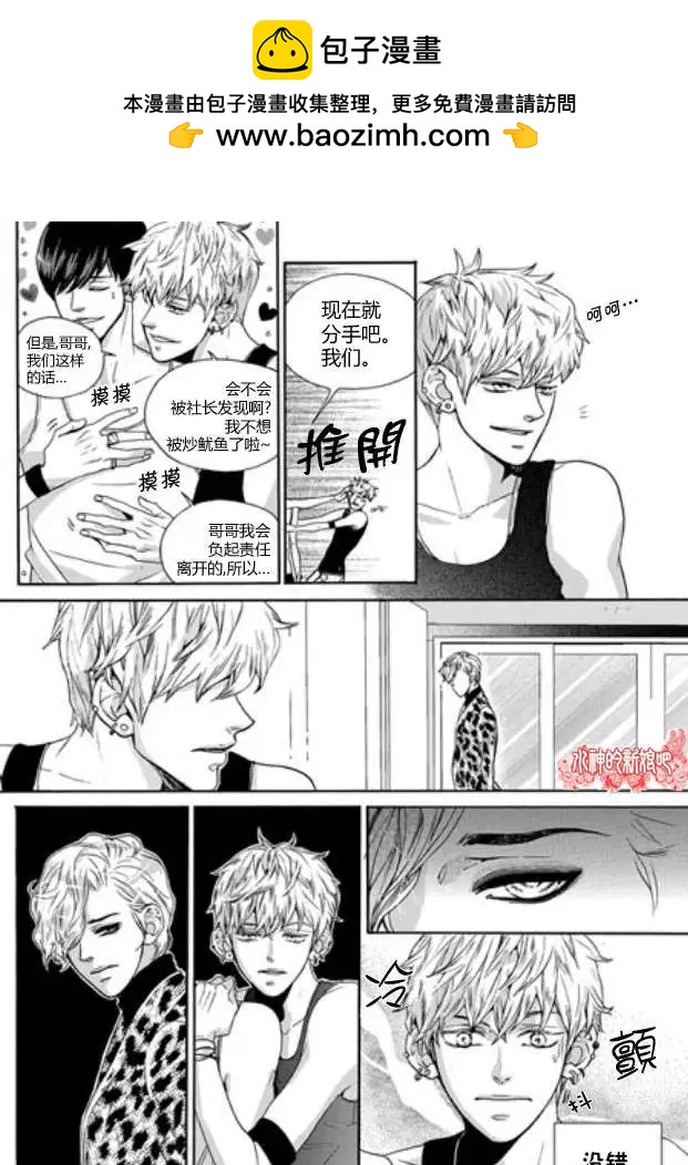 🍹韩俗乐明星 第05回 第12页