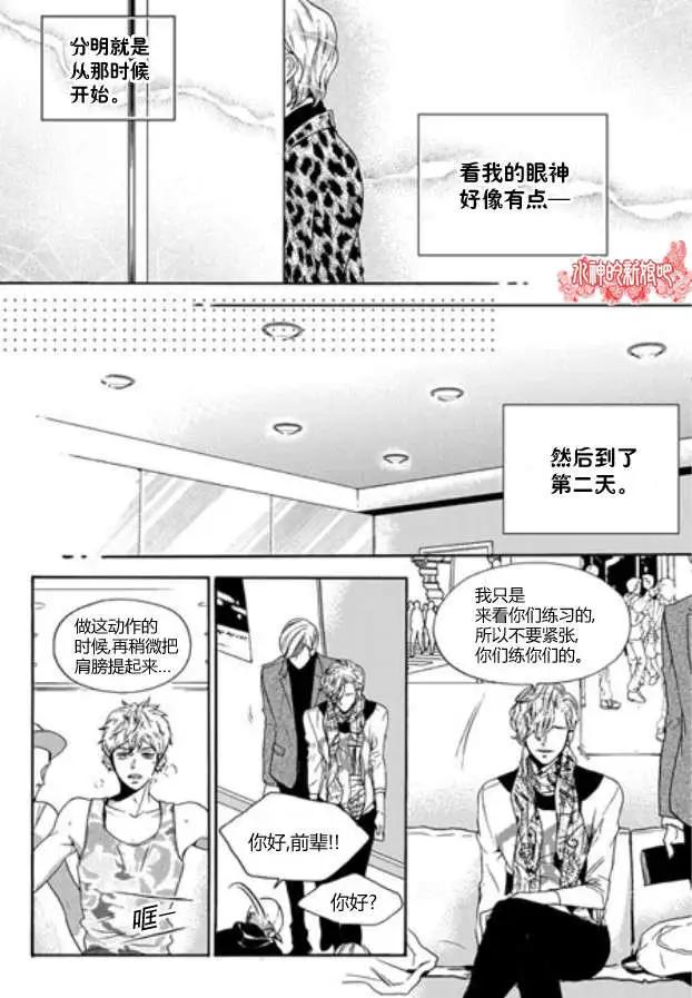 🍹韩俗乐明星 第05回 第13页