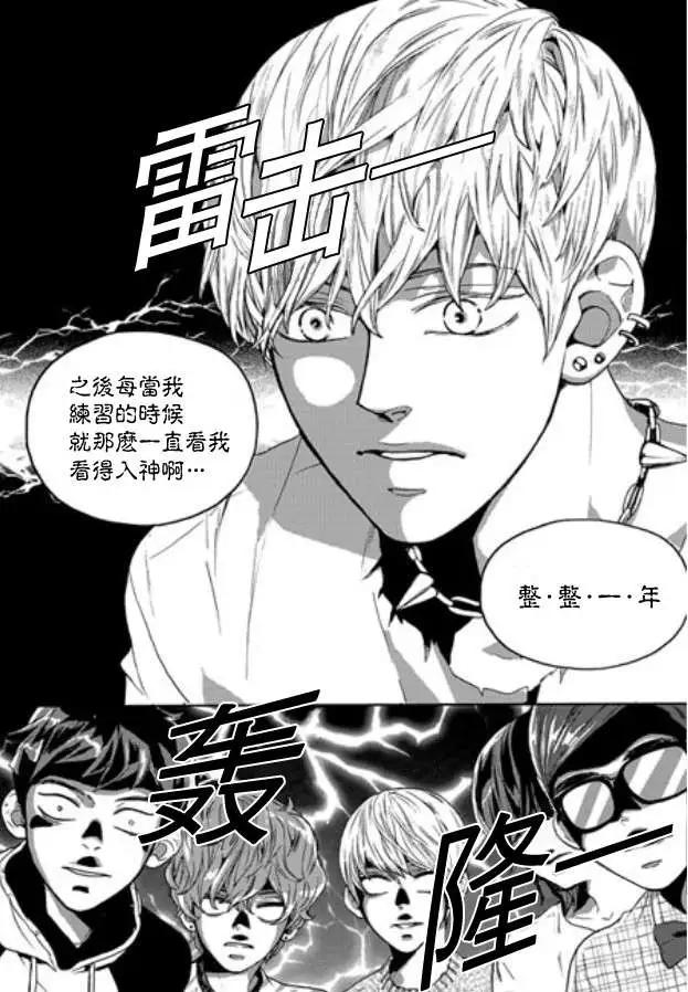 🍹韩俗乐明星 第05回 第17页