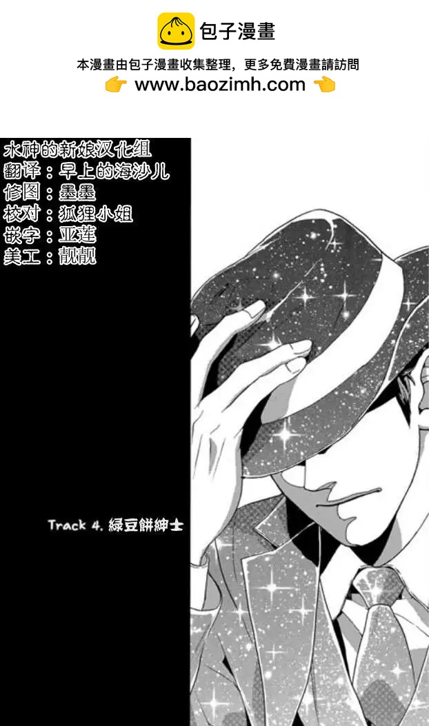 🍹韩俗乐明星 第05回 第2页