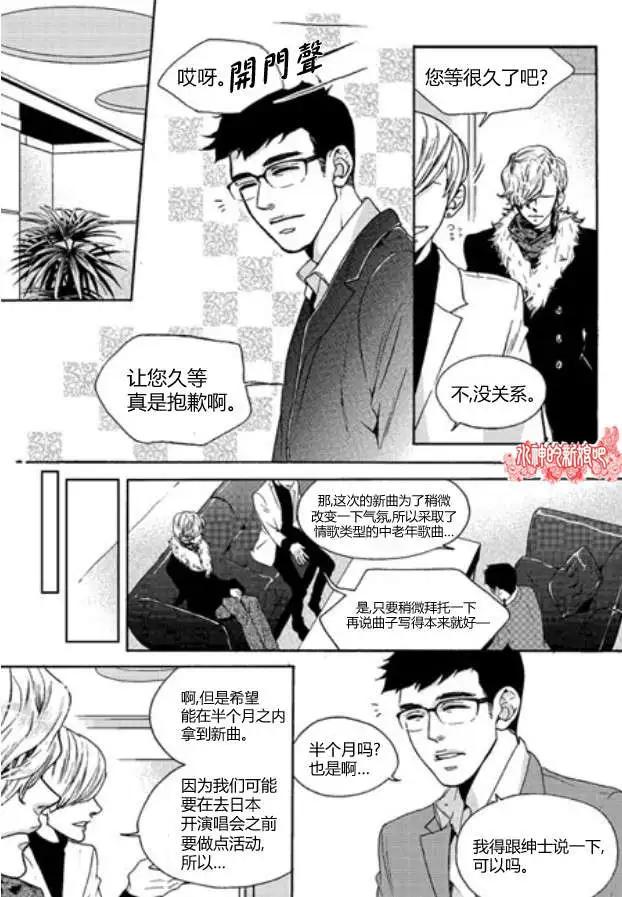 🍹韩俗乐明星 第05回 第20页