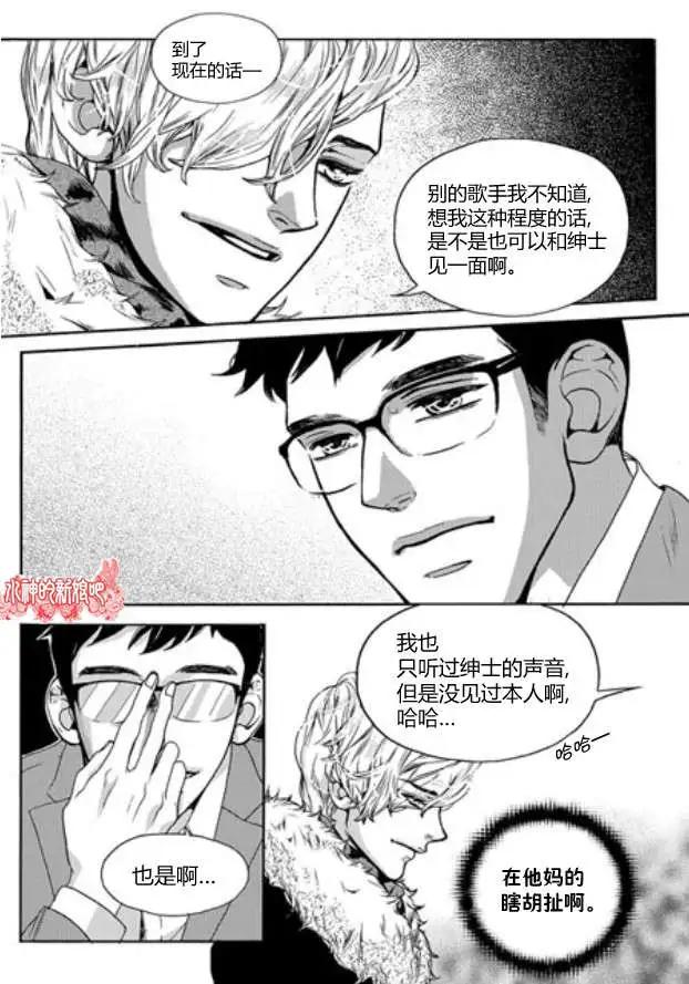 🍹韩俗乐明星 第05回 第22页