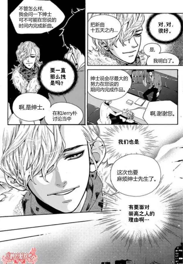 🍹韩俗乐明星 第05回 第23页