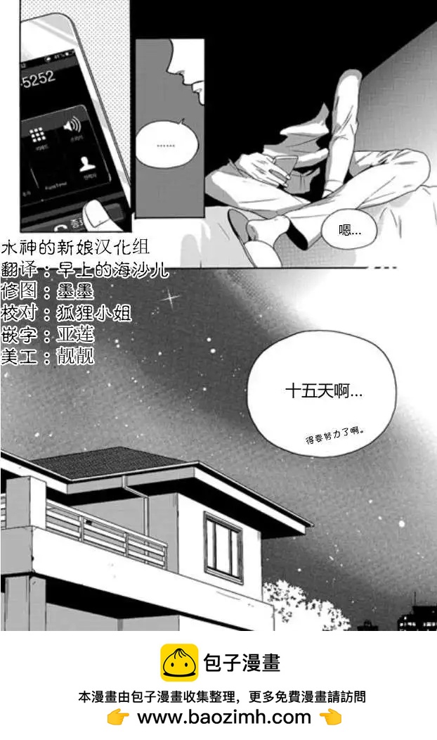 🍹韩俗乐明星 第05回 第24页