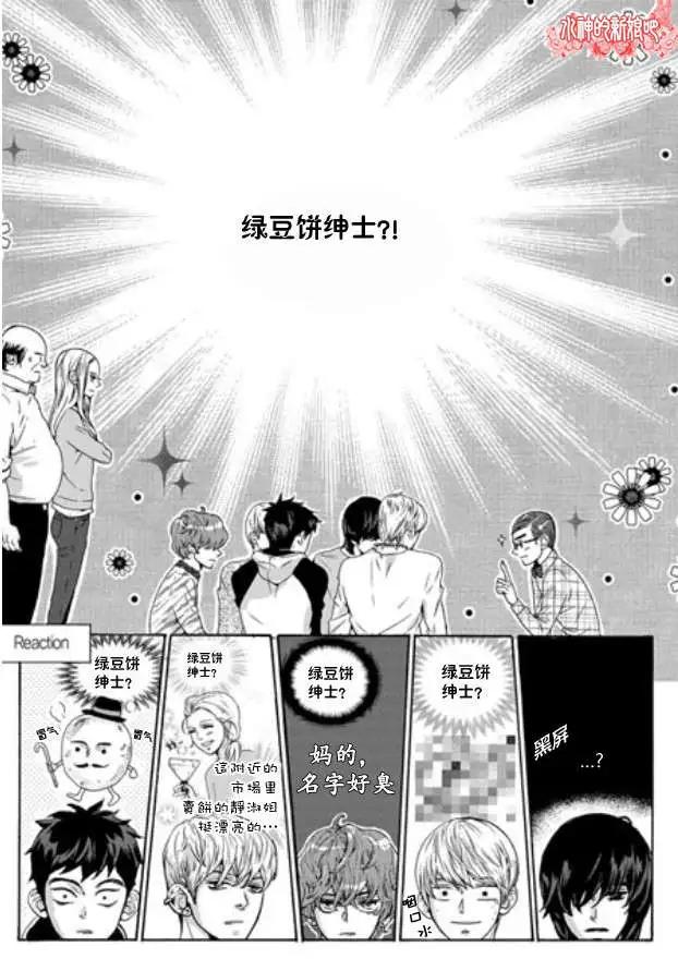 🍹韩俗乐明星 第05回 第3页