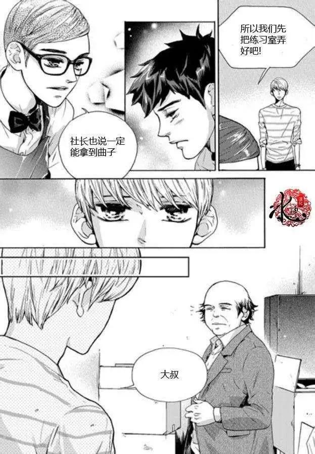 🍹韩俗乐明星 第07回 第10页