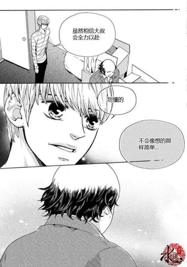 🍹韩俗乐明星 第07回 第12页