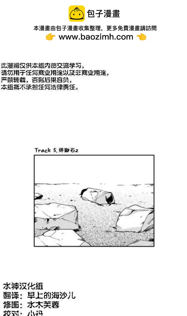 🍹韩俗乐明星 第07回 第2页