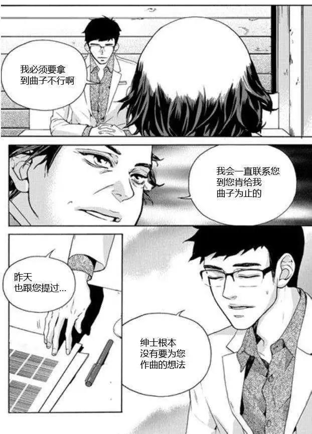 🍹韩俗乐明星 第07回 第23页