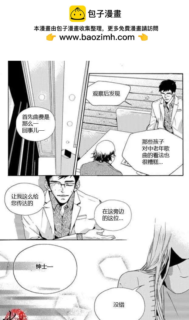 🍹韩俗乐明星 第07回 第24页