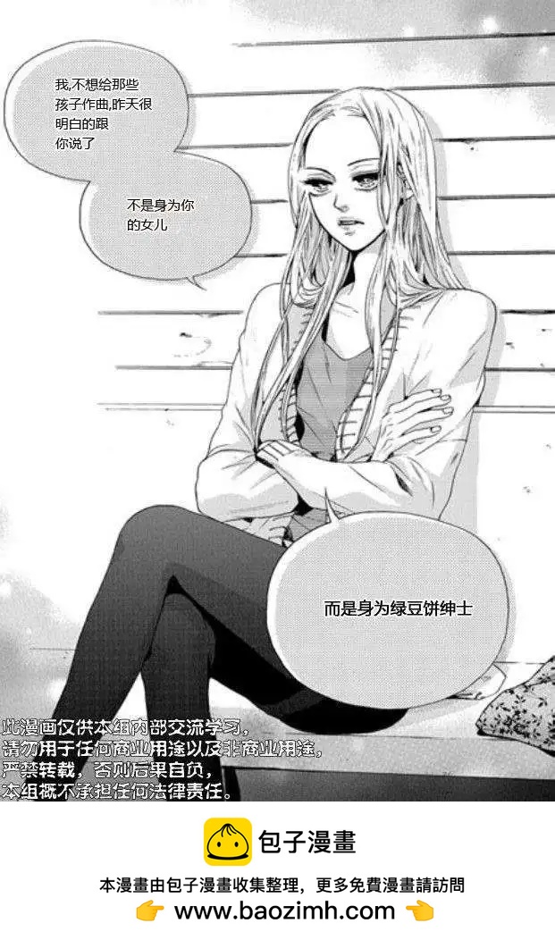 🍹韩俗乐明星 第07回 第25页