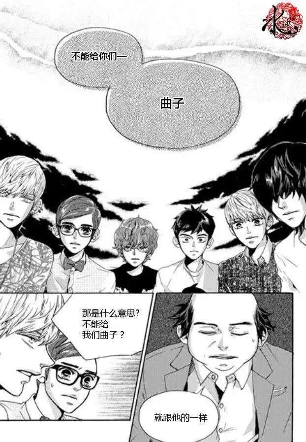 🍹韩俗乐明星 第07回 第3页