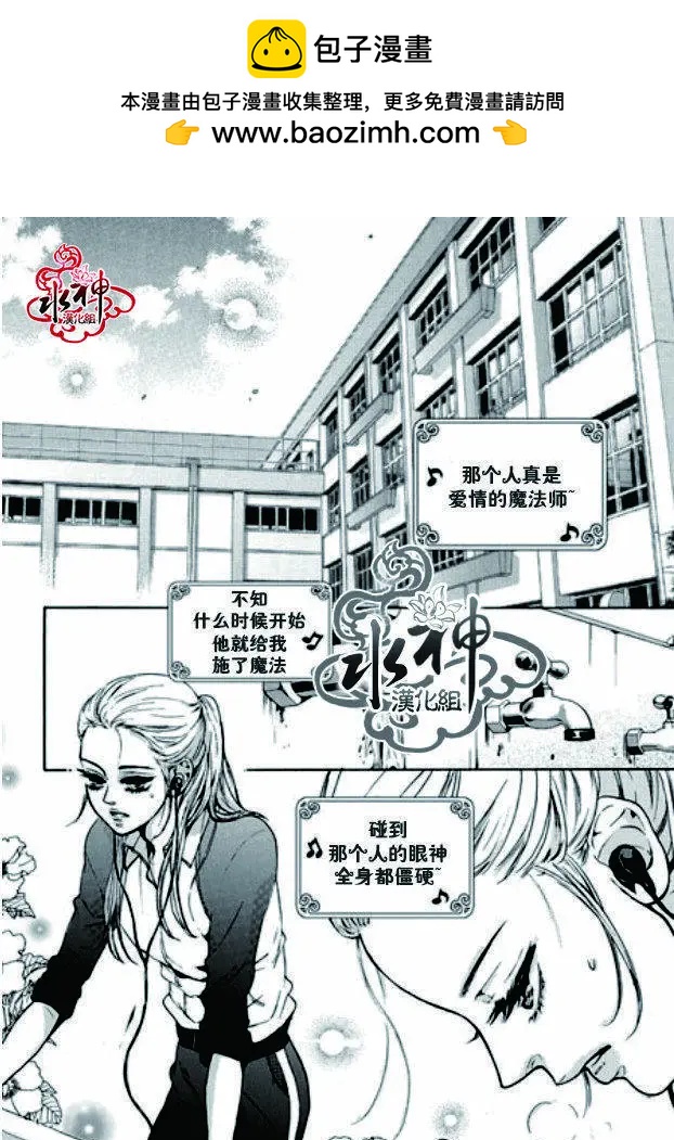 🍹韩俗乐明星 第09回 第3页