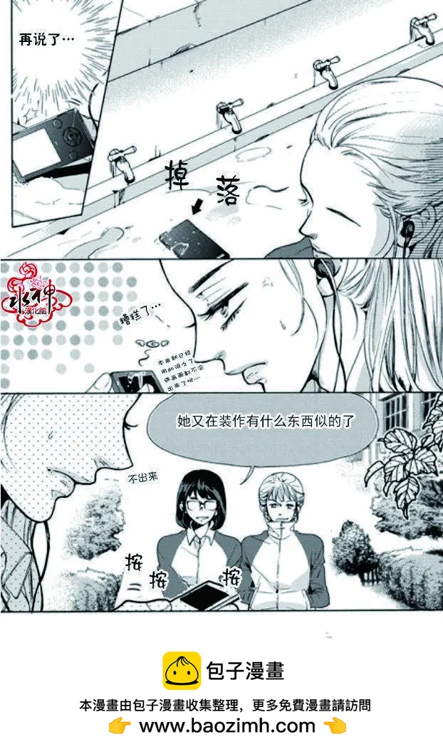 🍹韩俗乐明星 第09回 第5页