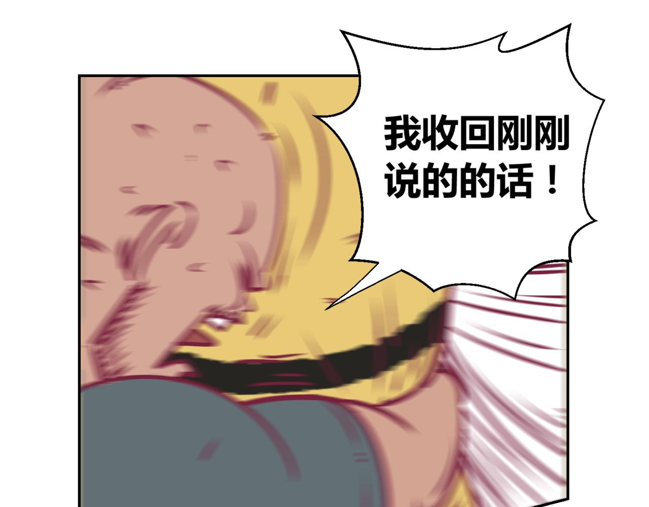 🍹韩小草的漫画日常 华姐 第13页