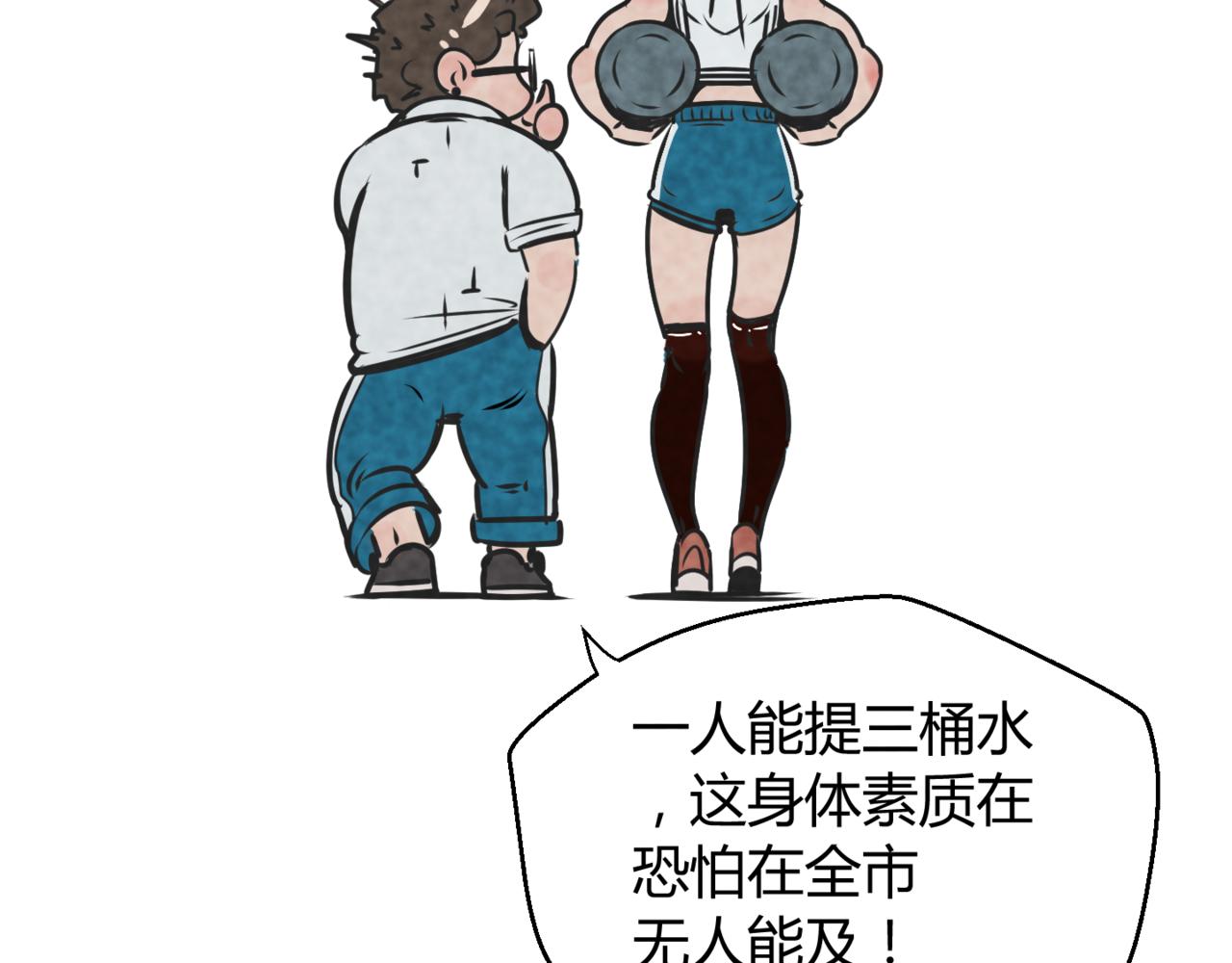 🍹韩小草的漫画日常 华姐 第23页