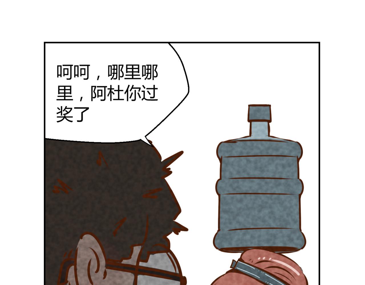 🍹韩小草的漫画日常 华姐 第25页