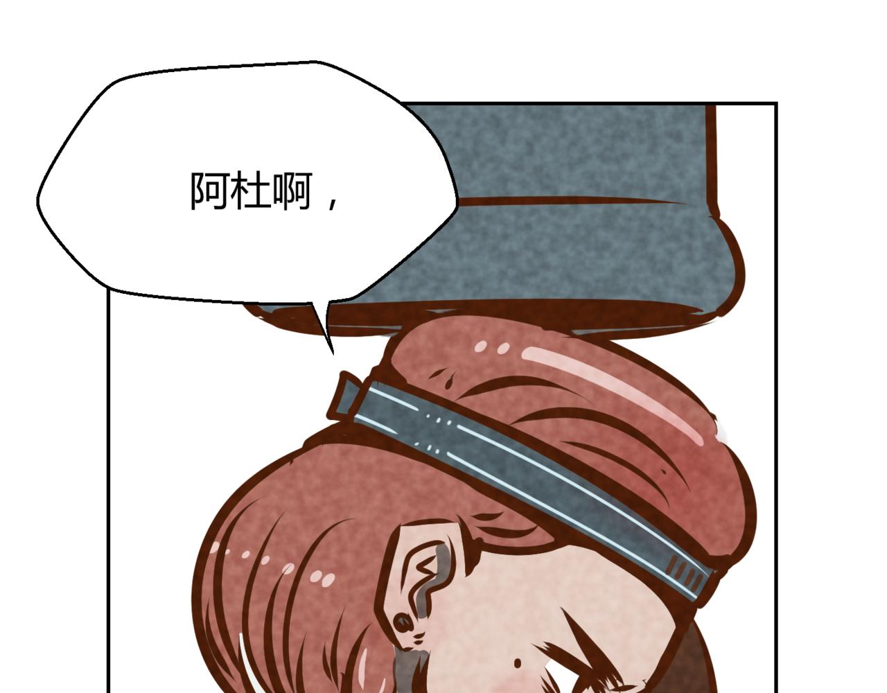 🍹韩小草的漫画日常 华姐 第31页