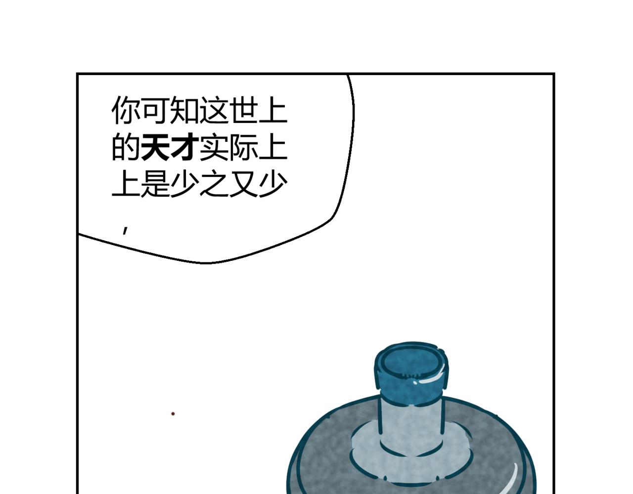🍹韩小草的漫画日常 华姐 第37页