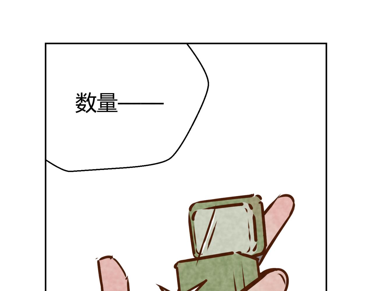 🍹韩小草的漫画日常 华姐 第40页