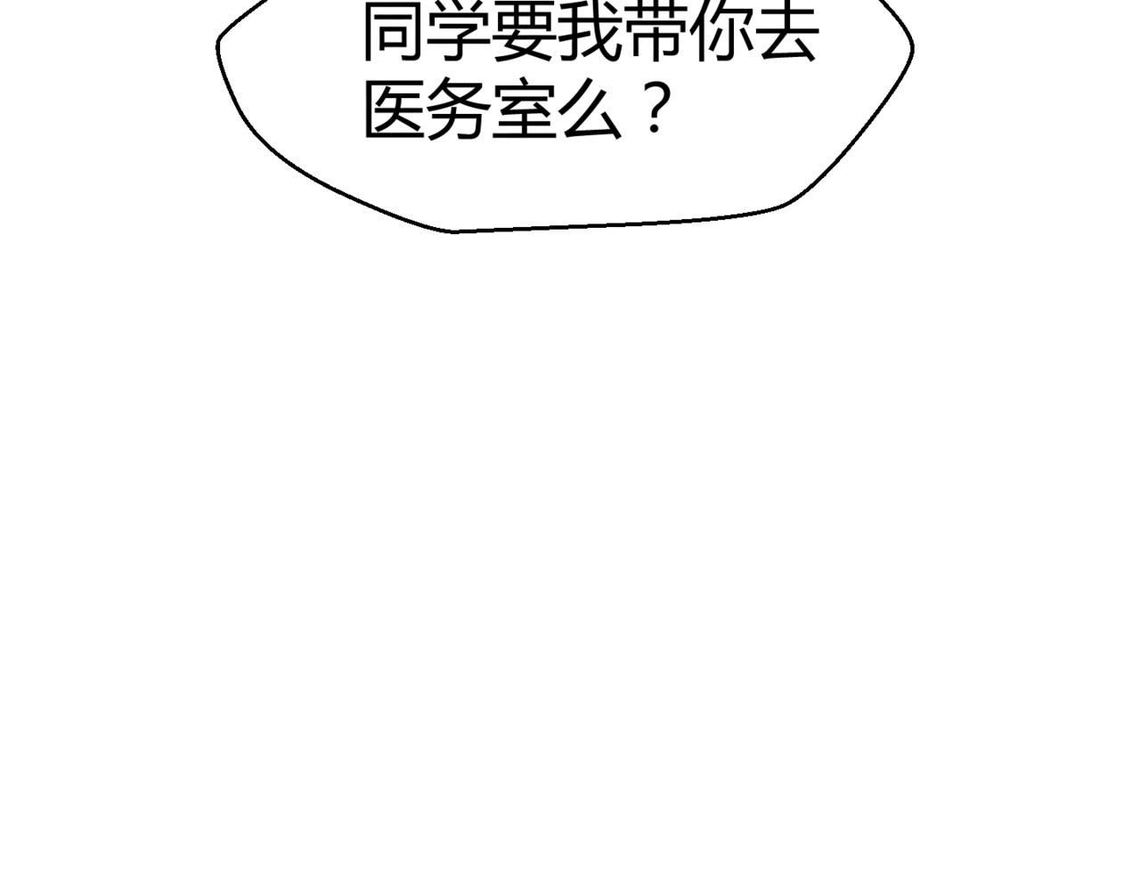 🍹韩小草的漫画日常 神仙 第23页